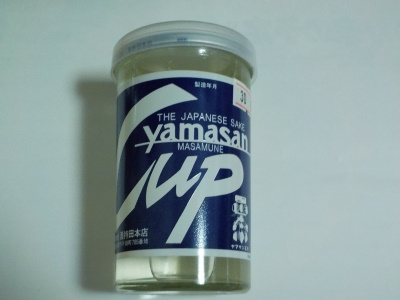 鮭持田本店のヤマサンCUP