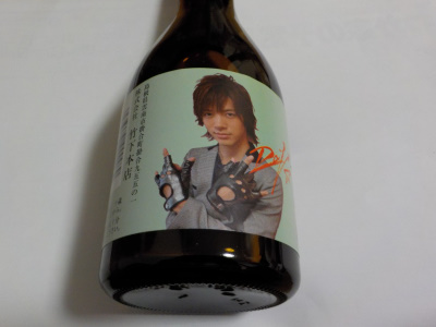 竹下本店の出雲誉