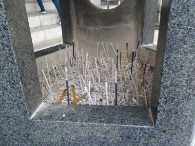 一畑薬師 献線香