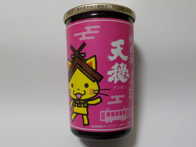 予想外の味だったしまねっこ天穏