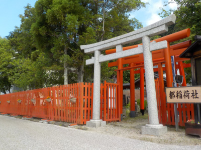 都稲荷社