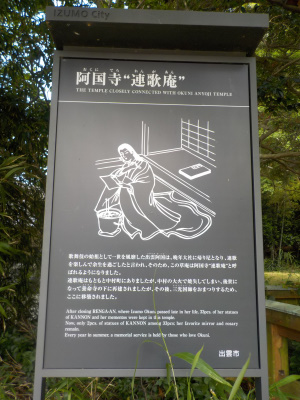 阿国寺は行く価値なし。