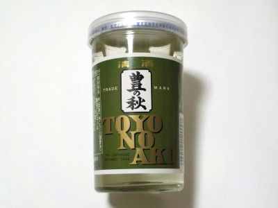 米田酒造の豊の秋カップ上撰