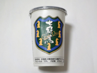 簸上清酒の七冠馬グレードワン