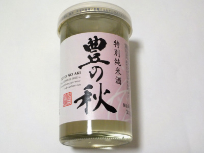 米田酒造の特別純米酒豊の秋カップ