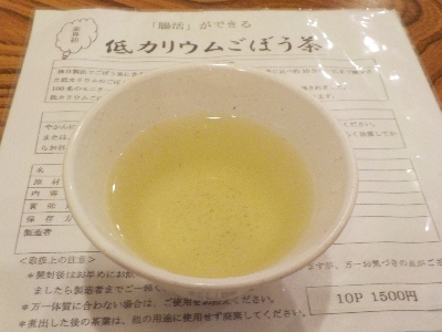 japan 島根県雲南市木次町木次952-4 おろち湯ったり館のヨモギ湯に入りに行きました。