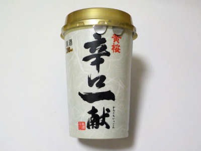 黄桜 辛口一献カップ。Delicious and Reasonable Sake in Japan