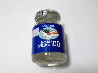 黄桜かっぱデミタス100