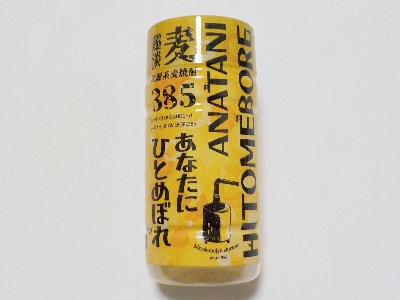 japan 宮崎県都城市乙房町2887番地1 都城酒造の晩酌焼酎あなたにひとめぼれ（むぎ）。