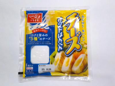 一正のチーズサンドはんぺん。
