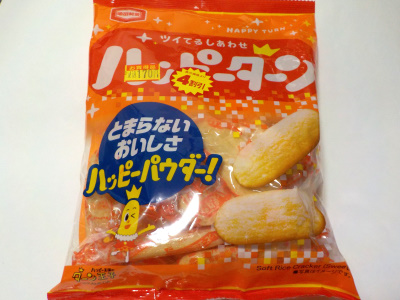 ハッピーターンが安売りしてたので買いました。
