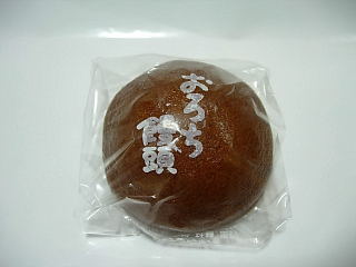 japan 島根県出雲市長浜町659-19 日吉製菓のおろち饅頭