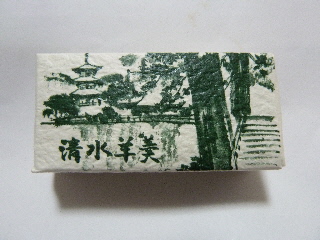 黒田千年堂の清水洋館