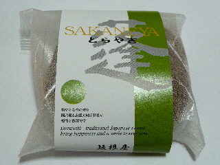 坂根屋のよもぎどら焼き