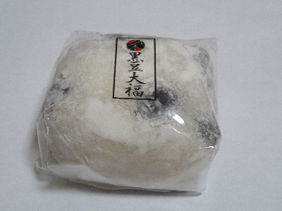 糸賀製餅店の黒豆大福