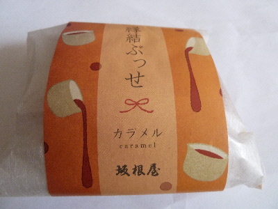 坂根屋のブッセ