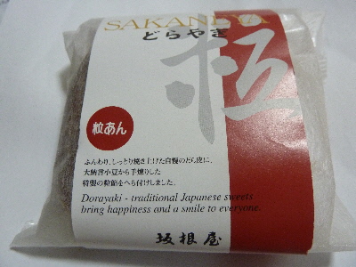 つぶあんタイプのどら焼き