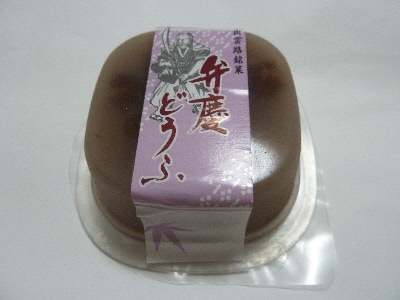 風月堂の弁慶豆腐