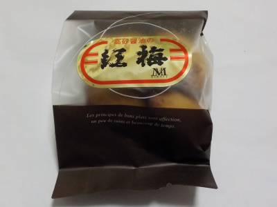 メモリーのクッキー