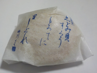 風月堂の和菓子