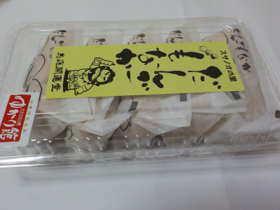 だんごもなか　馬庭開運堂