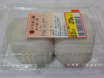 糸賀製餅店のあん餅。糸賀製作所ではない。