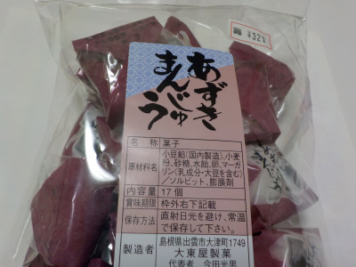 japan 島根県出雲市大津町1749 大東屋製菓のあずきまんじゅう