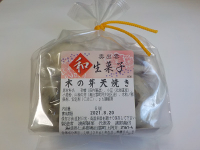 渡部製菓の木の芽天焼き