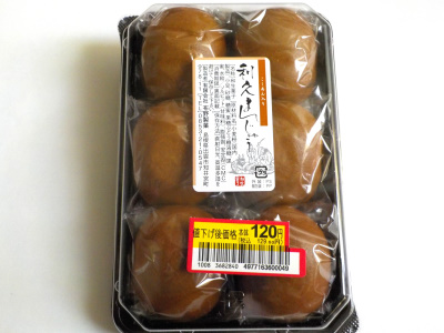 布野製菓の利休饅頭。In Japan, there is a sweet called manju.