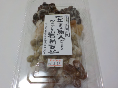 岡伊三朗商店の岩納豆
