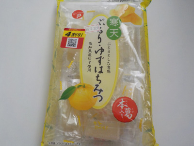 津山屋製菓のぷるり・ゆずはちみつ寒天ゼリー