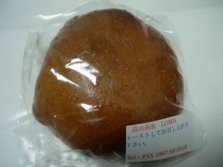 japan 岡山県馬庭市蒜山湯船8-28 自家製酵母パンの「LOMA]