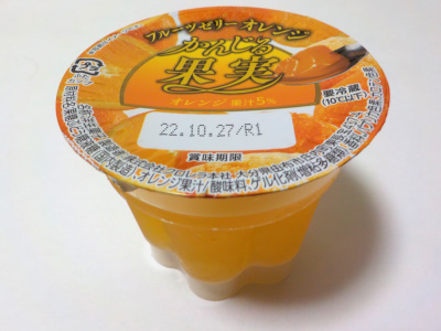 クロレラのフルーツゼリーオレンジかんじる果実。Easy-to-drink orange jelly
