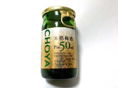 チョーヤ梅酒の小さい梅酒。