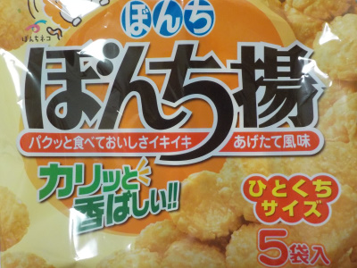 japan 大阪府大阪市淀川区三津屋中2丁目15番41号 ぼんち揚げを久しぶりに買いました。