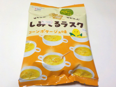 マルエスのしみてるラスク　コーンポタージュ味。Corn potage-flavored snacks