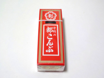 中野物産の中野の都こんぶ。Sweets made from seaweed