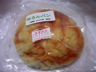 japan 島根県出雲市今市町北本町3-4-14 扇屋のカレーパン。