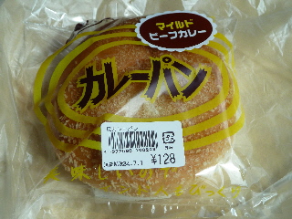 木村家製パンのカレーパン