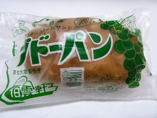 japan 鳥取県境港市末広町70番地 伯雲軒のブドーパンって美味しい。