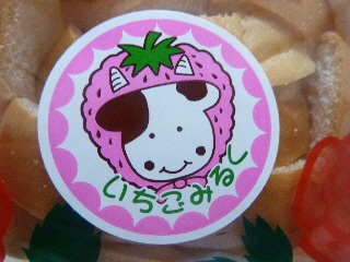 木村家製パンの出雲名物バラパンいちごみるく味