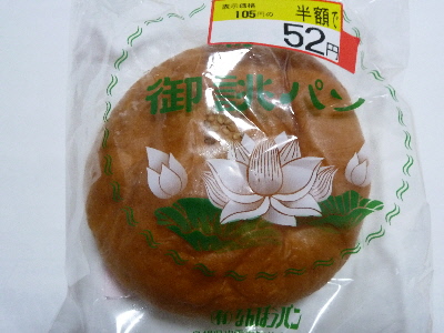 japan 島根県出雲市知井宮町1274-6 なんぽうパンの法事パンはお彼岸過ぎて安くなってました。