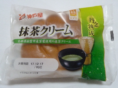 マツヤ神戸屋抹茶クリーム