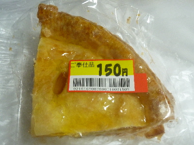 ラピタ本店のアップルパイ