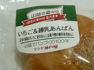 マツヤ神戸屋　イチゴあんぱん