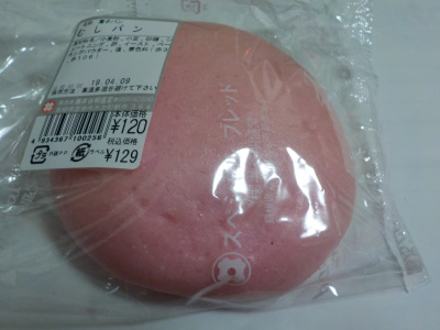 井谷明盛堂のピンクの蒸しパン