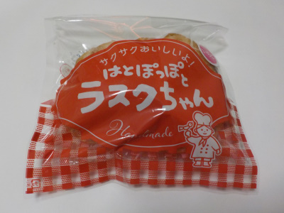 はとぽっぽのいちごラスク