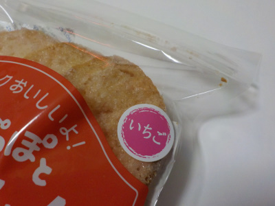 はとぽっぽのいちごラスク