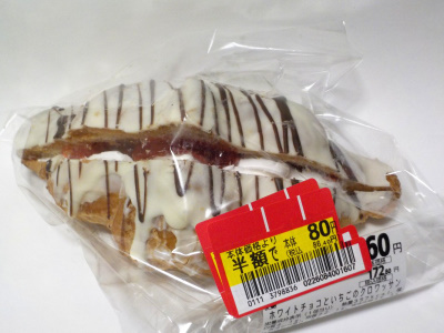 japan 島根県出雲市今市町字半ヶ沢139-1 マックスバリュ今市店のホワイトチョコとイチゴのクロワッサンパン。
