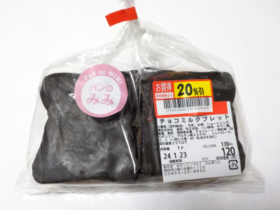 サンインマルイ浜山通り店のチョコミルクブレッド。